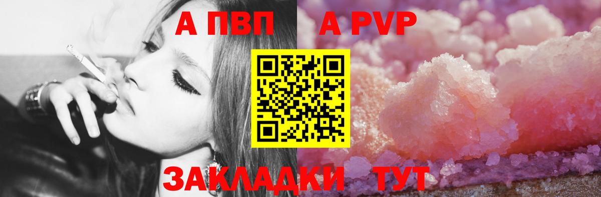 дарнет шоп  Alpha-PVP Соль  Вход с VPN  А ПВП крисы CK  Урус-Мартан 