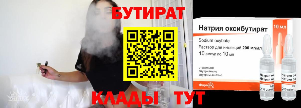 БУТИРАТ буратино  Вход с VPN  Бутират  Урус-Мартан 