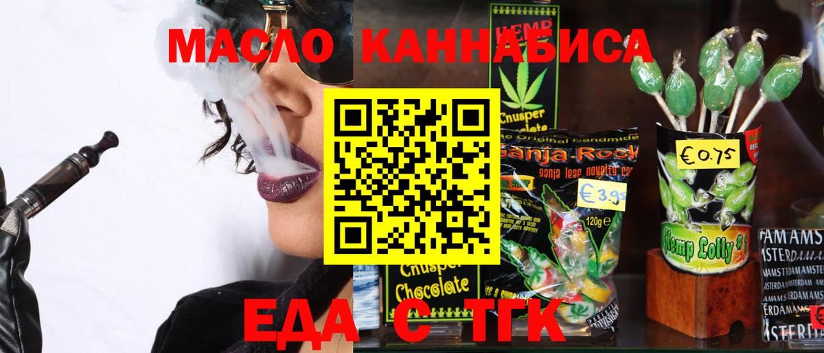 Cannafood конопля  Вход с VPN  Урус-Мартан 