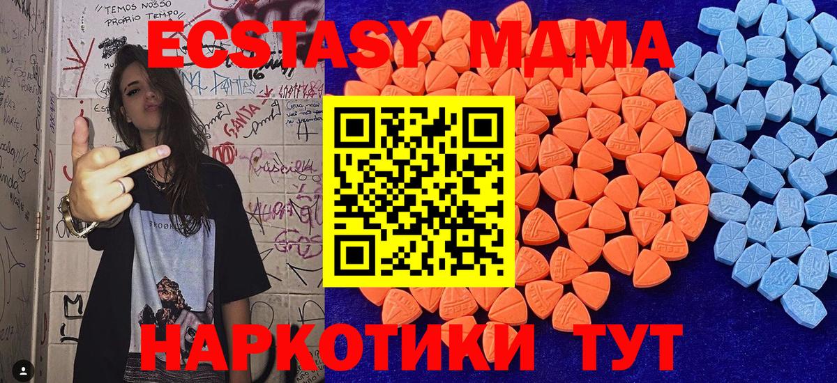 Экстази  Вход с VPN  Экстази 300 mg  Урус-Мартан  Экстази 280мг 