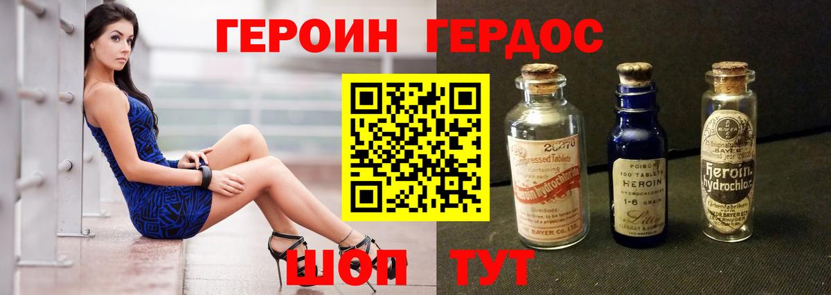 ГЕРОИН Афган Урус-Мартан