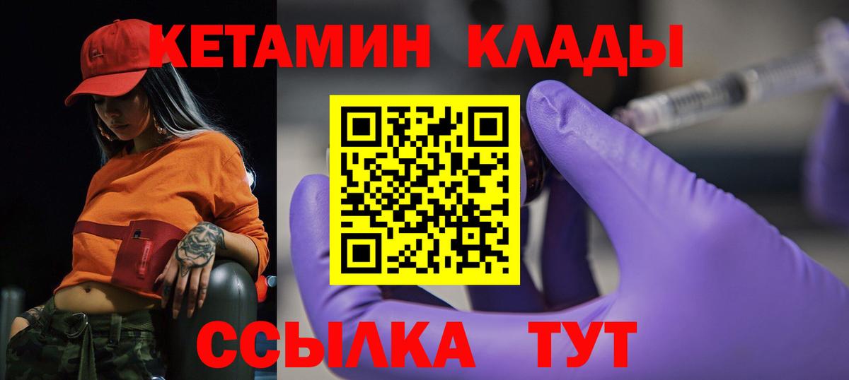 КЕТАМИН ketamine  сайты даркнета формула  Урус-Мартан  Кетамин ketamine  Вход с VPN 