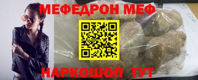 мефедрон мука Будённовск
