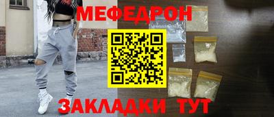 мефедрон мука Будённовск