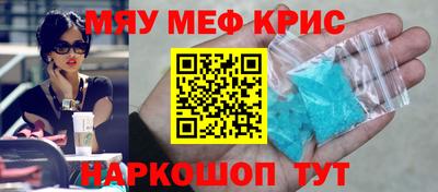 мефедрон мука Будённовск
