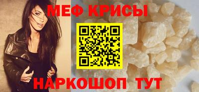 мефедрон мука Будённовск