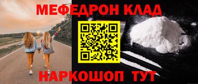 мефедрон мука Будённовск