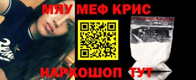 мефедрон мука Будённовск