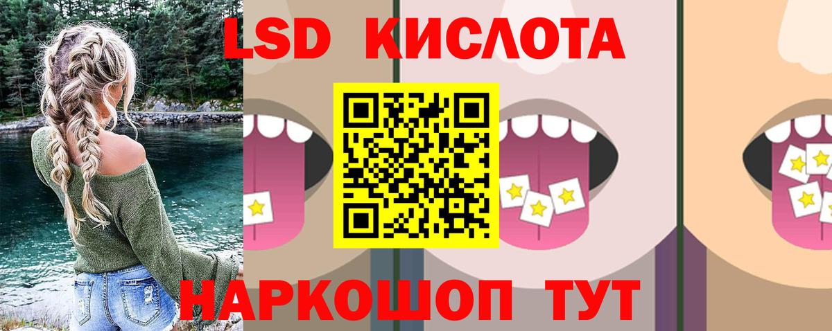Лсд 25 экстази ecstasy Урус-Мартан