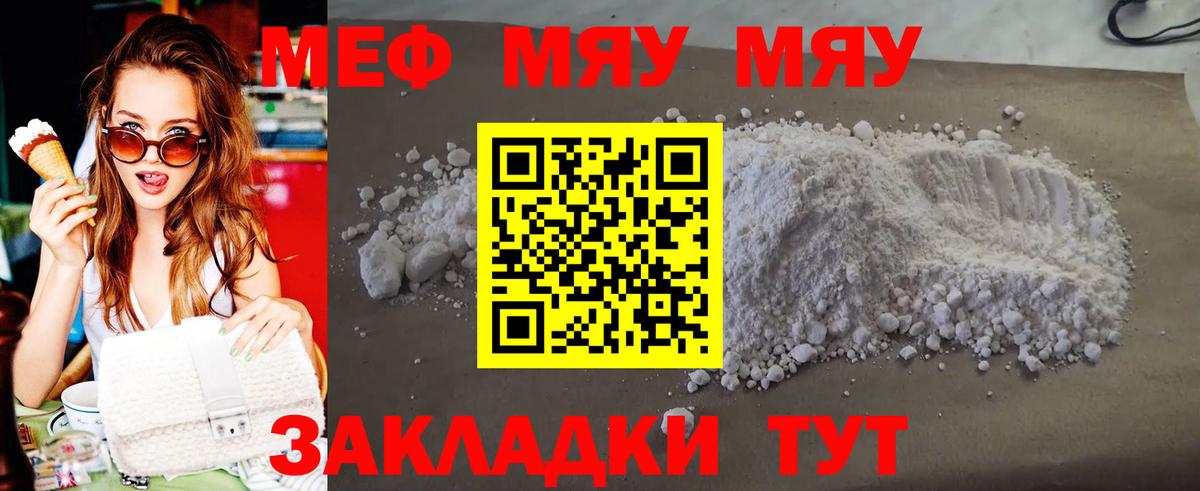Урус-Мартан  Мефедрон  Мефедрон  Меф мяу мяу  Вход с VPN  МЕФ мяу мяу 