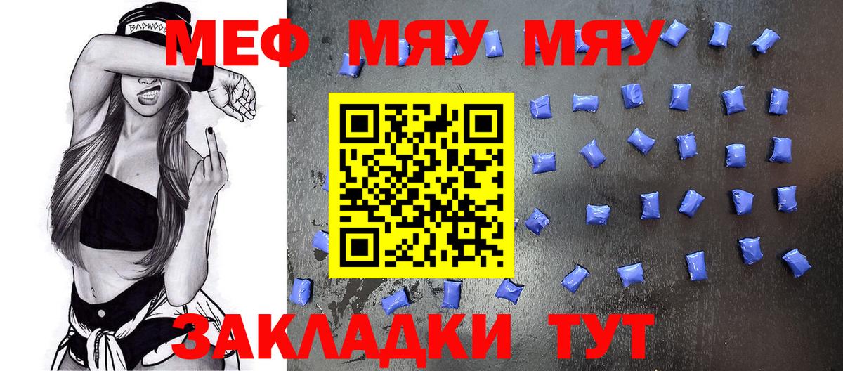 Меф кристаллы Урус-Мартан