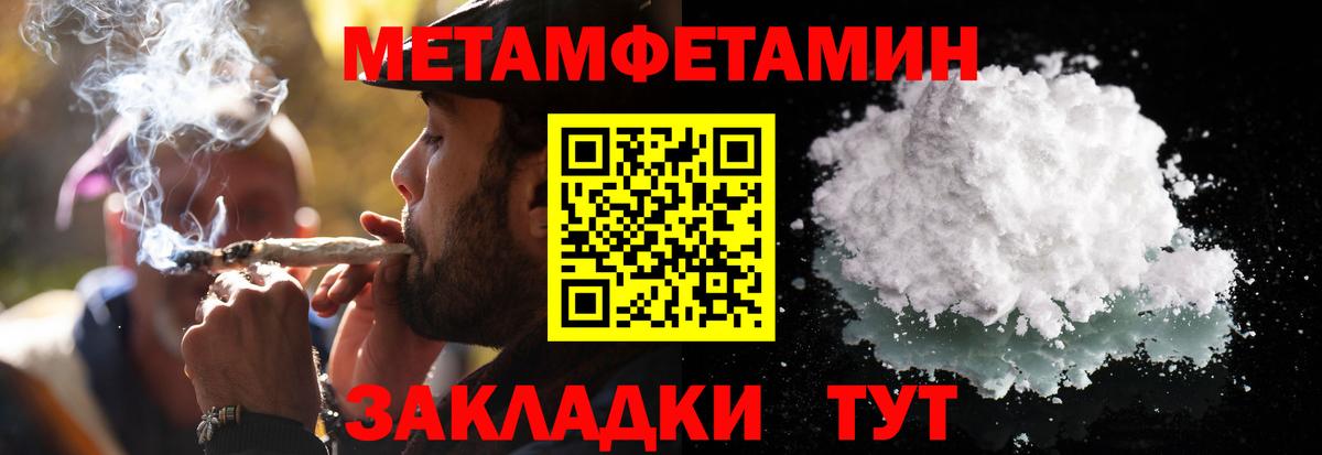 МЕТАМФЕТАМИН Methamphetamine Урус-Мартан