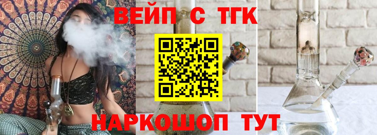ТГК жижа Урус-Мартан
