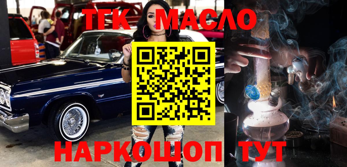 ТГК вейп с тгк  Вход с VPN  ТГК вейп  Урус-Мартан 